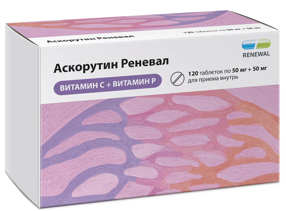 Аскорутин 50мг+50мг 120 шт. таблетки
