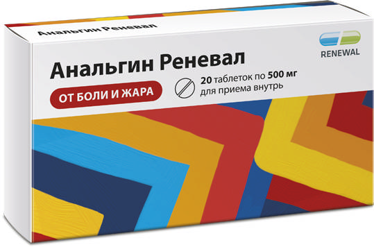 

АНАЛЬГИН таблетки 500 мг 20 шт.