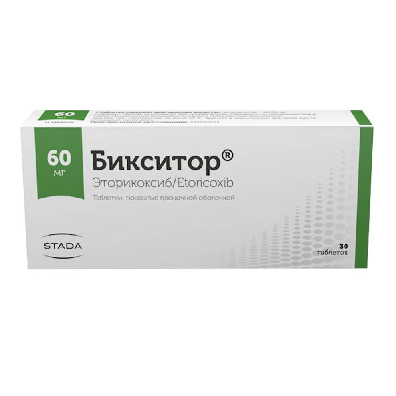 

БИКСИТОР 60мг 30 шт. таблетки покрытые пленочной оболочкой