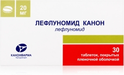 Лефлуномид Канон 20мг 30 шт. таблетки покрытые пленочной оболочкой продакшн Зао