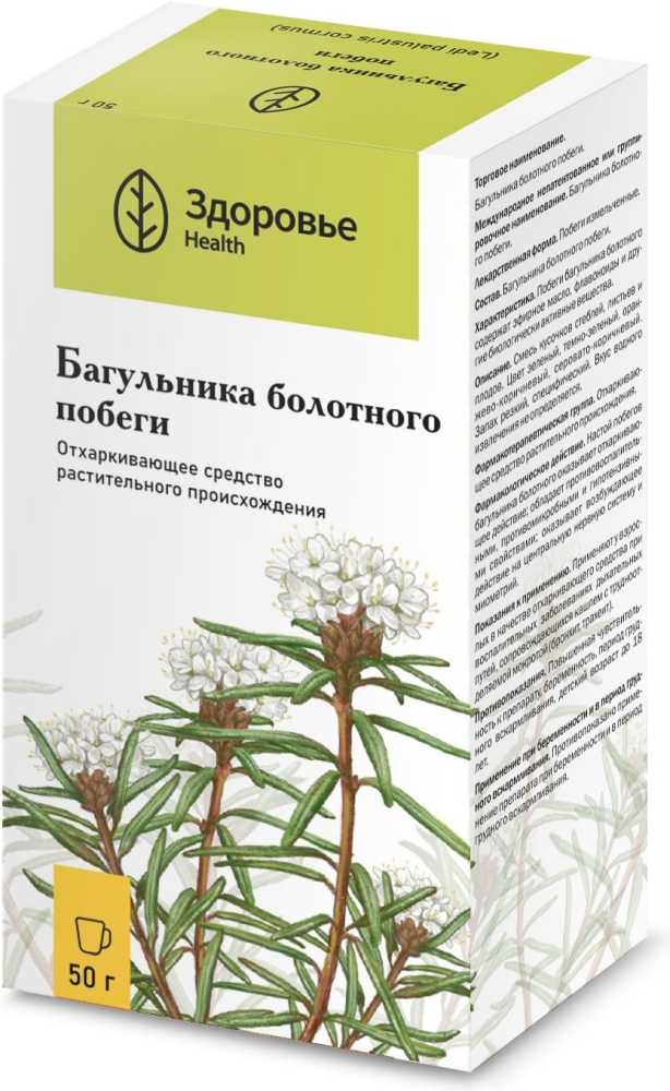 Багульник Болотный Побеги 50г Здоровье