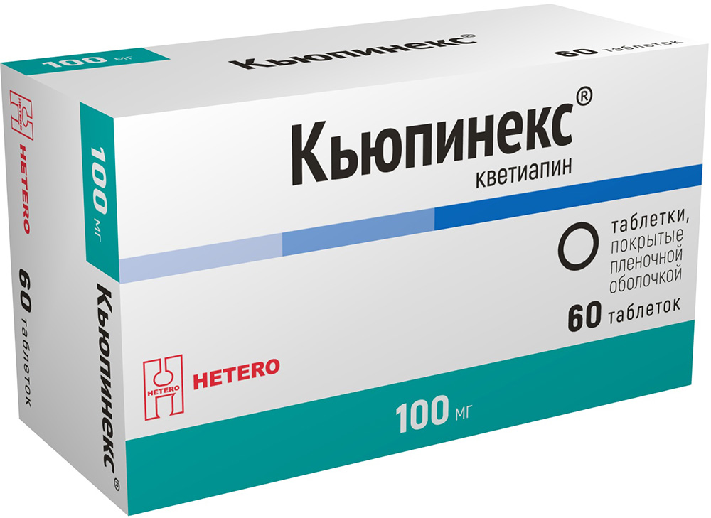 Кьюпинекс 100мг 60 шт. таблетки покрытые пленочной оболочкой