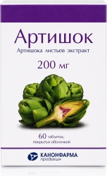 Артишок 200мг 60 шт. таблетки покрытые оболочкой продакшн Зао