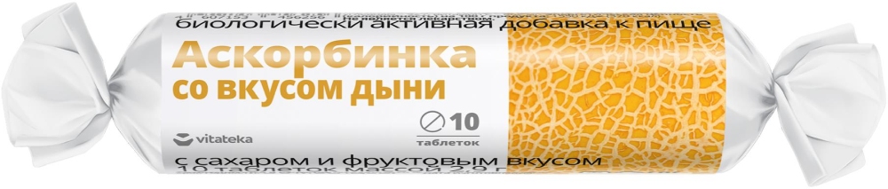 Витатека Аскорбинка таблетки с сахаром Дыня 2,9г 10 шт.