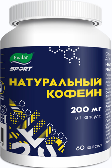 Спортэксперт Натуральный Кофеин капсулы 60 шт.