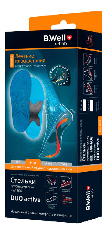 

БИ ВЕЛЛ стельки ортопедические Дуо Актив арт.FW-606 размер 41-43