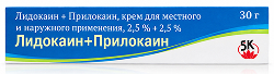 Лидокаин+Прилокаин 2,5%+2,5% 30г крем для местного/наружного применения