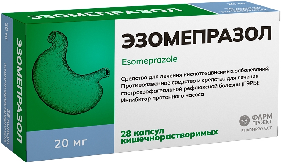 Эзомепразол 20мг 28 шт. капсулы кишечнорастворимые