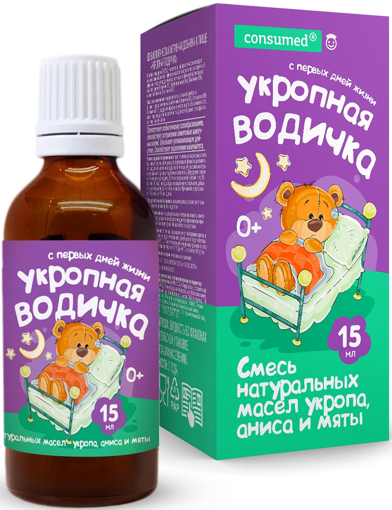 Консумед укропная водичка жидкость 15мл