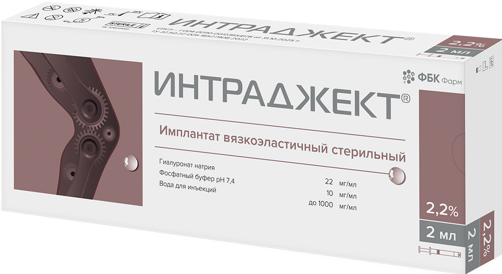 Интраджект средство для замещения синовиальной жидкости 2,2% 2мл шприц Фбк