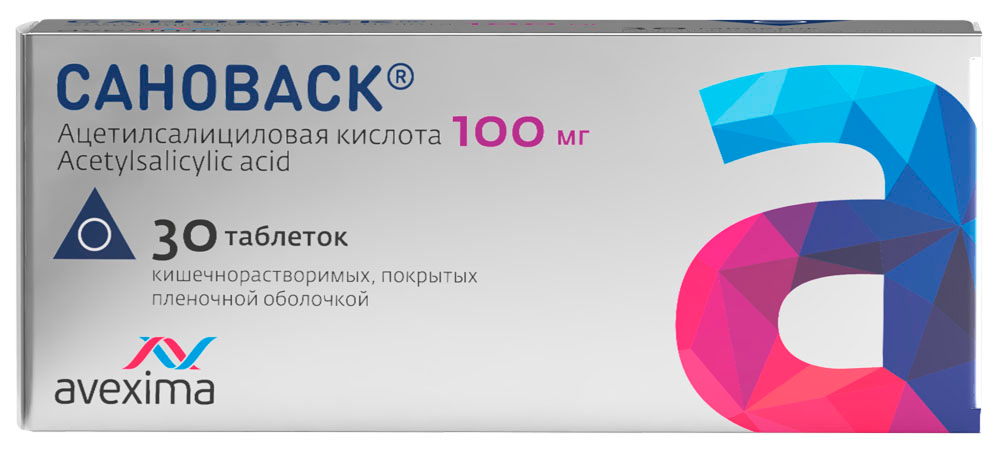 Сановаск 100мг 30 шт. таблетки покрытые кишечнорастворимой пленочной оболочкой Ирбитский химфармзавод Оао