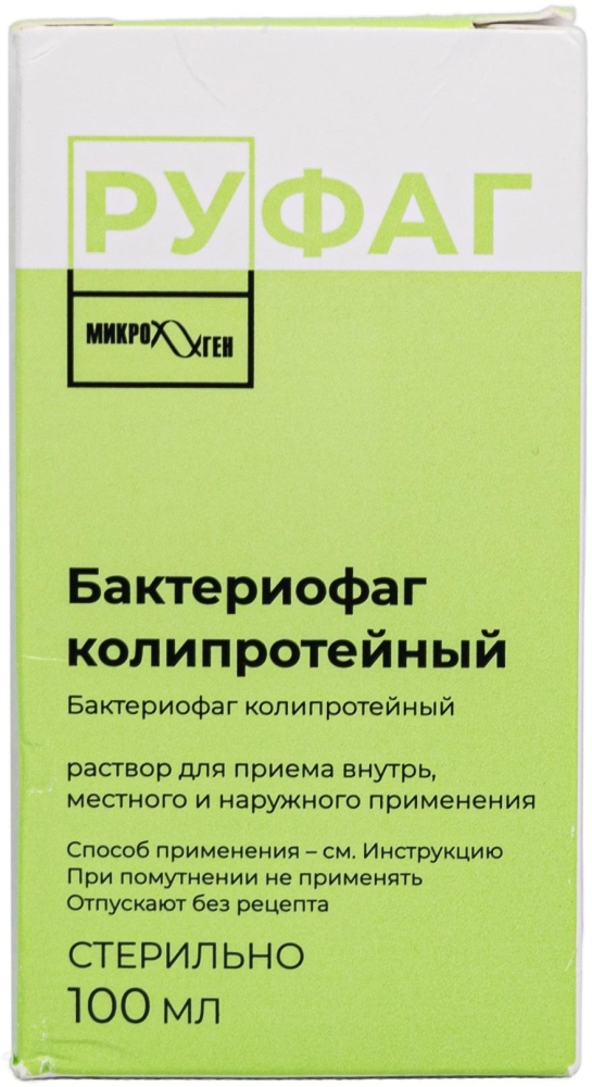 Бактериофаг колипротейный 100мл раствор для приема внутрь