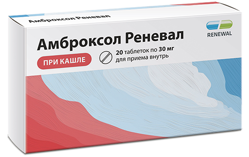 Амброксол реневал 30мг 20 шт. таблетки шипучие, фото №1