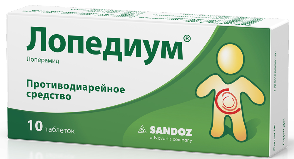 Лопедиум 2мг 10 шт. таблетки