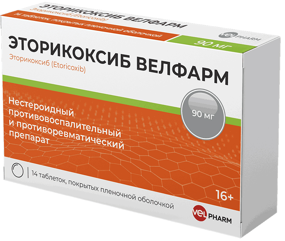 Эторикоксиб велфарм 90мг 14 шт. таблетки покрытые пленочной оболочкой