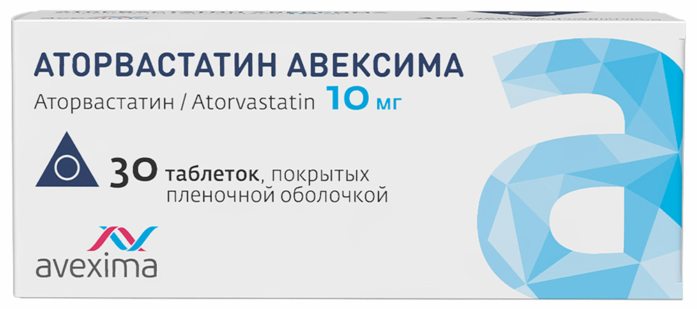 Аторвастатин Авексима 10мг 30 шт. таблетки покрытые пленочной оболочкой Ирбитский химфармзавод Оао