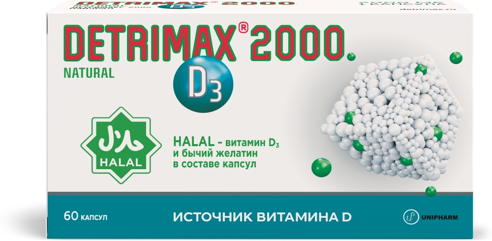 Детримакс Нэйчрал капсулы 2000Ме 60 шт.