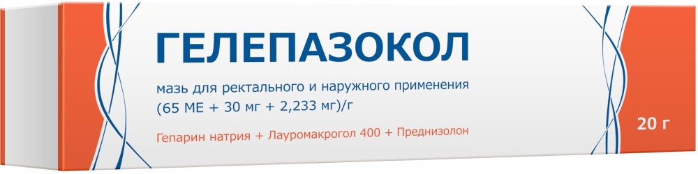 Гелепазокол 65Ме+30мг+2,233мг/г 20г мазь для ректального и наружного применения