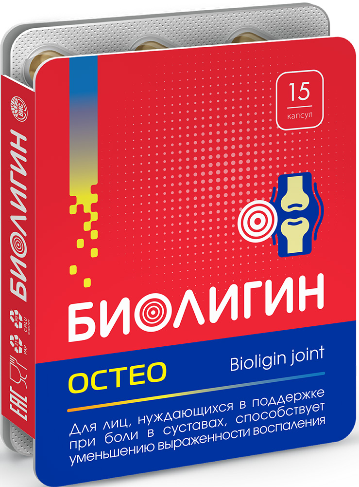 Биолигин остео капсулы 15 шт.