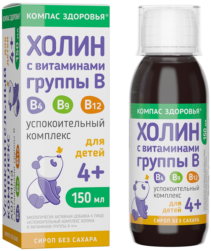 Компас Здоровья Успокоительный Комплекс сироп детский холина/витаминов группы В 150мл
