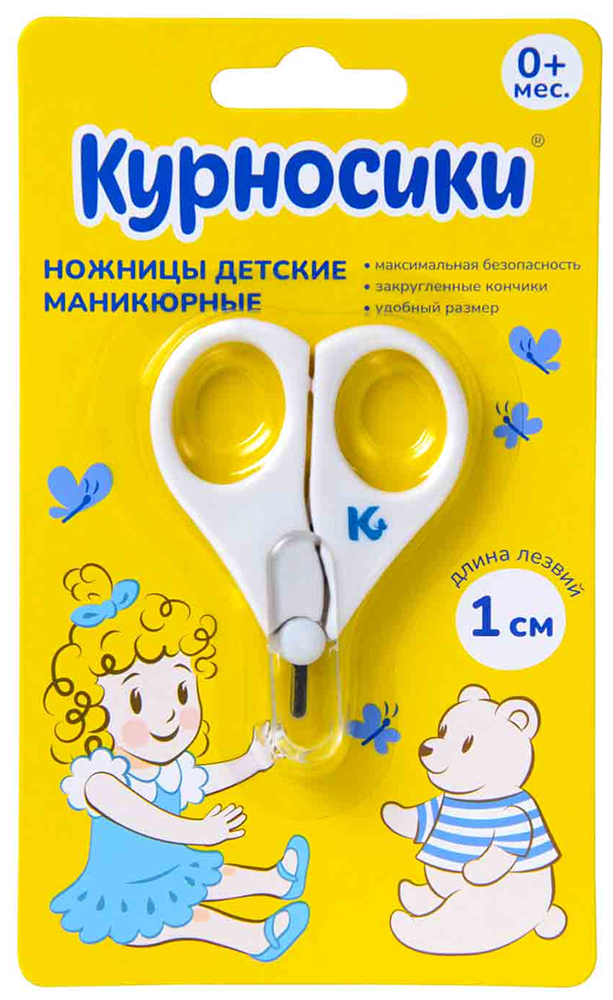 Курносики ножницы детские маникюрные с защитным колпачком арт.19585 Нингбо Раффини Имп. энд Экс. Ко Лтд.
