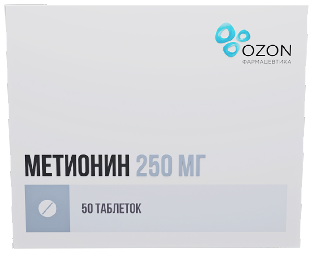 Метионин 250мг 50 шт. таблетки покрытые пленочной оболочкой Озон, фото №1