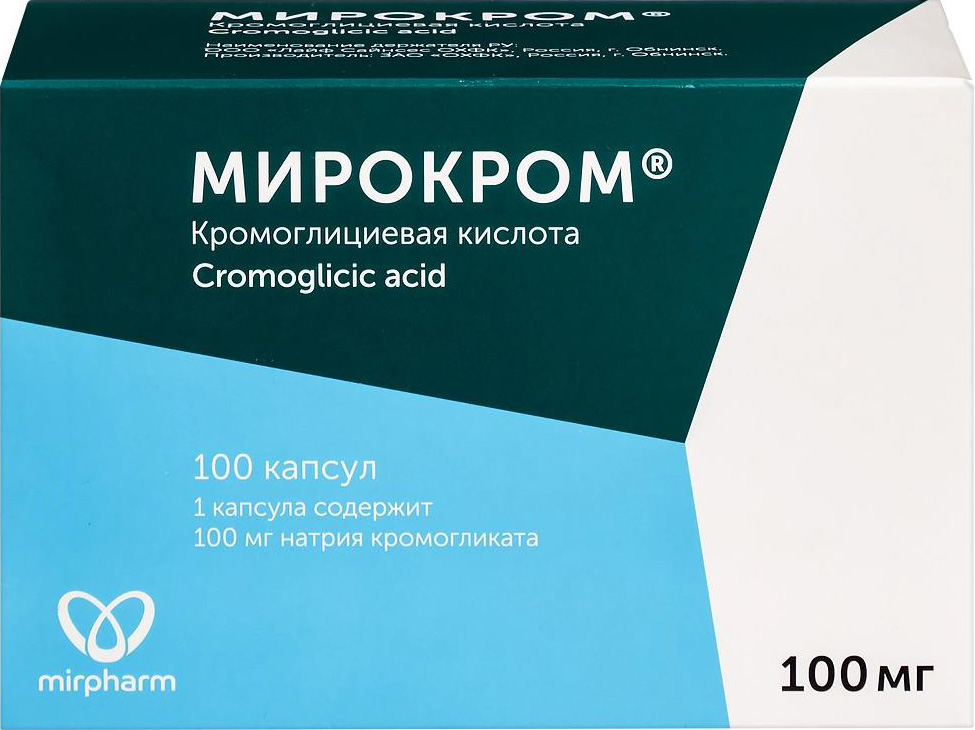 Мирокром 100мг 100 шт. капсулы