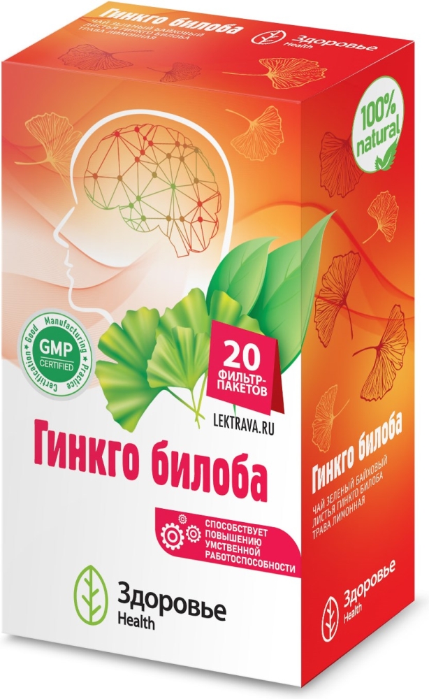 Гинкго Билоба 2г 20 шт.
