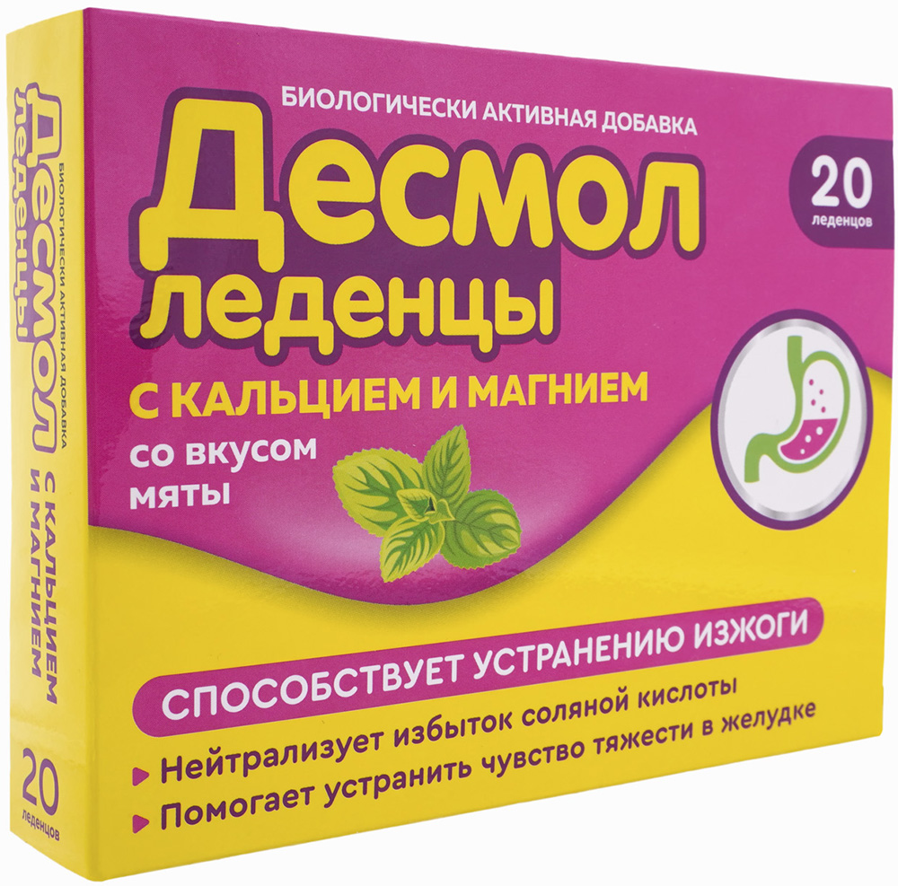 Десмол леденцы со вкусом мяты Кальций/Магний 20 шт.
