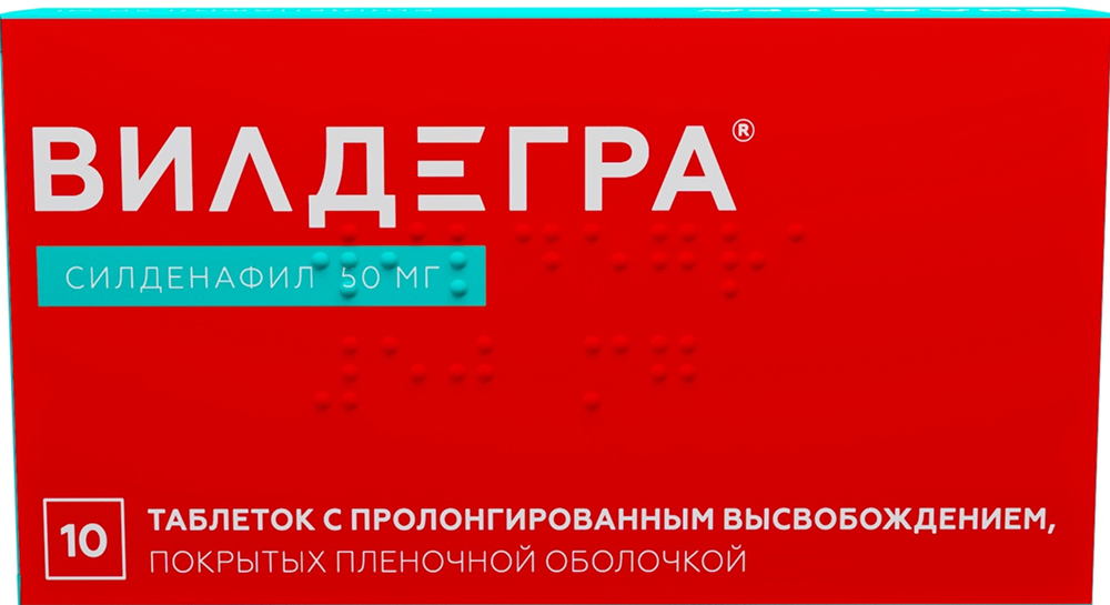 Вилдегра 50мг 10 шт. таблетки с пролонгированным высвобождением, покрытые пленочной оболочкой Озон