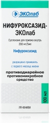 Нифуроксазид 200мг/5мл 100мл суспензия для приема внутрь