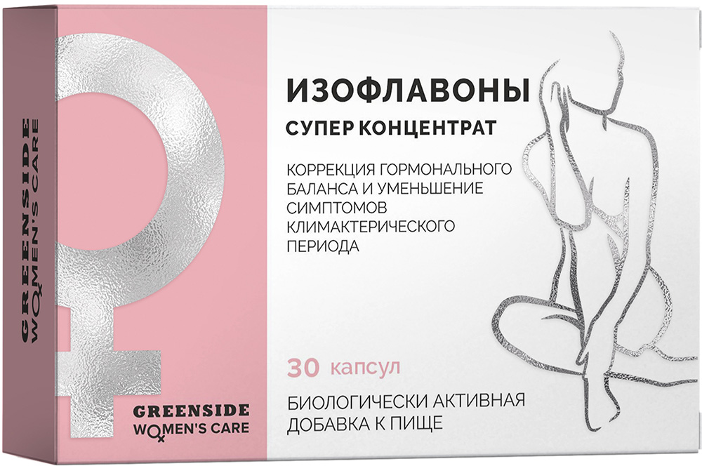 Изофлавоны супер концентрат капсулы 450мг 30 шт.