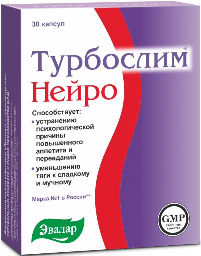 Турбослим Нейро капсулы 30 шт. Эвалар