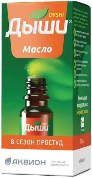 Дыши масло 10мл