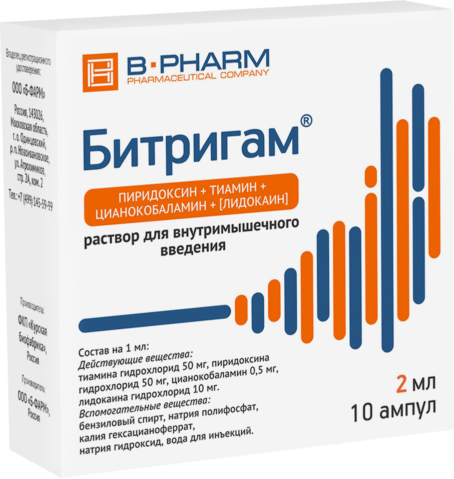 Битригам 2мл 10 шт. раствор для внутримышечного введения Курская биофабрика-фирма биок