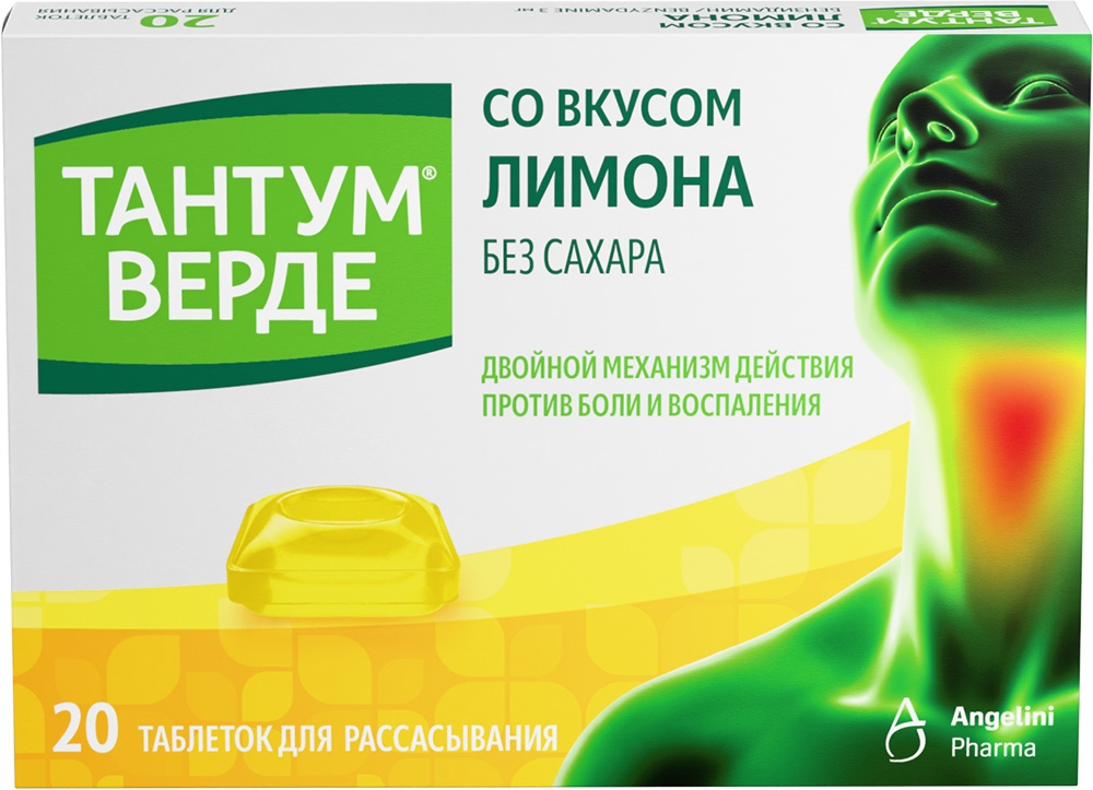 Тантум верде 3мг 20 шт. таблетки для рассасывания со вкусом лимона aziende chimiche riunite angelini francesco a.c.r.a.f.