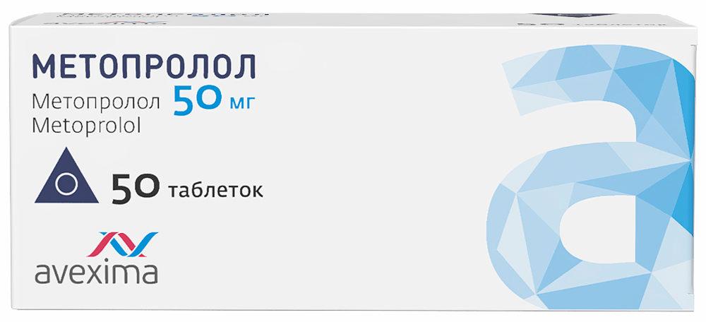 Метопролол 50мг 50 шт. таблетки Ирбитский Хфз