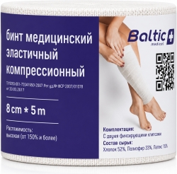 Балтик Медикал бинт эластичный компрессионный Высокой растяжимости 8х500см