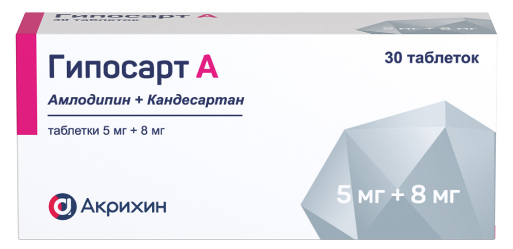 Гипосарт А 5мг+8мг 30 шт. таблетки