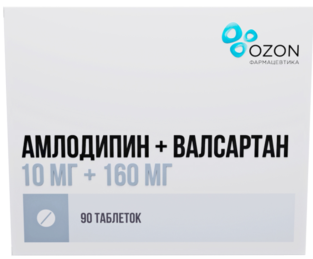 Амлодипин+Валсартан 10мг+160мг 90 шт. таблетки покрытые пленочной оболочкой