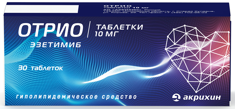 Отрио 10мг 30 шт. таблетки