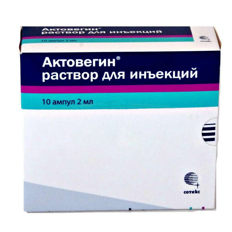 Шт раствор. Актовегин 2 мл. Актовегин уколы 2 мл. Актовегин 10 ампул по 2 мл. Актовегин уколы 2 мл 10 ампул.