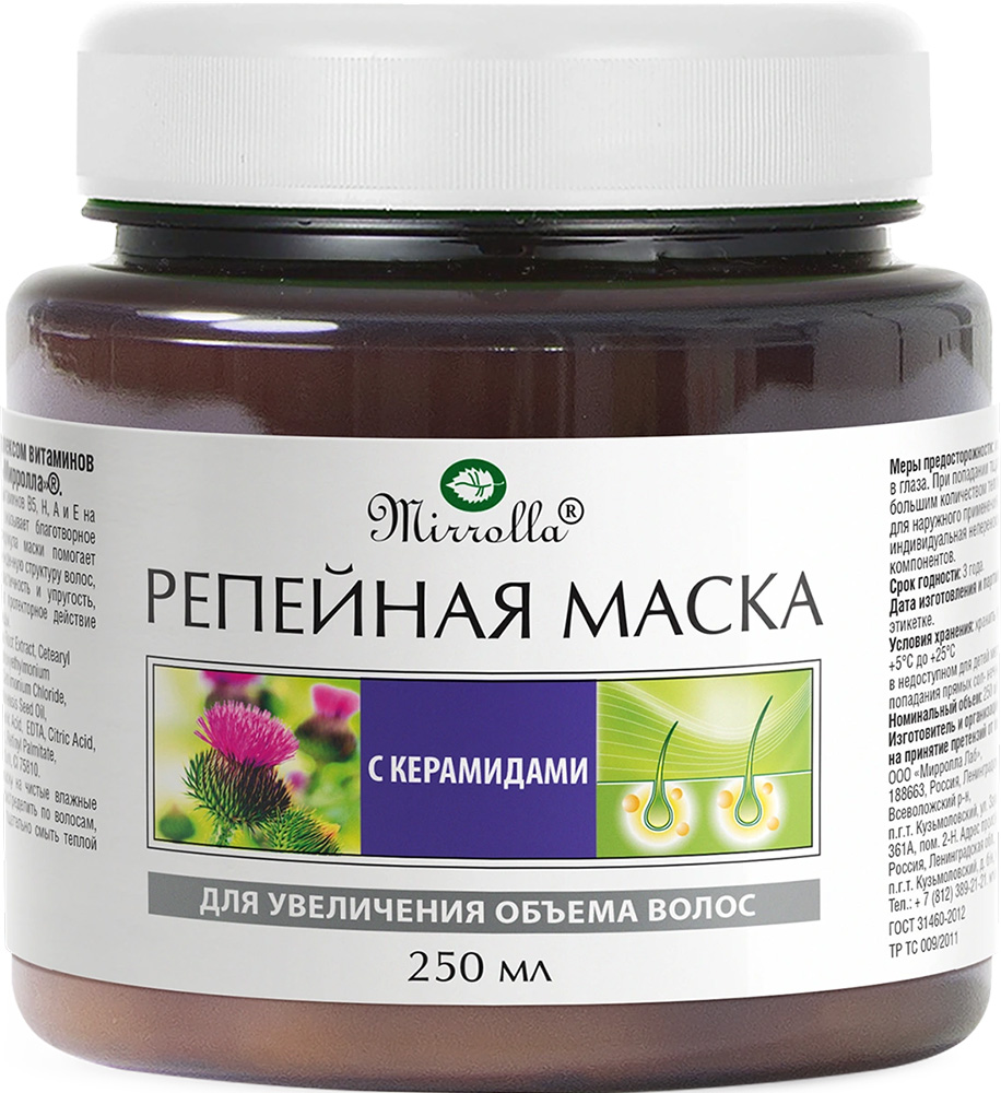 Мирролла маска репейная с керамидами для увеличения объема волос 250мл Мирролла