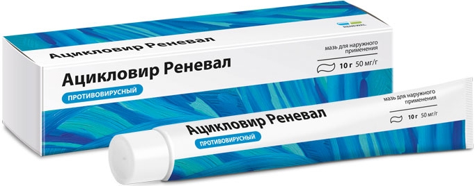 Ацикловир реневал 5% 10г мазь для наружного применения
