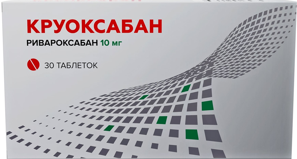 Круоксабан 10мг 30 шт. таблетки покрытые пленочной оболочкой