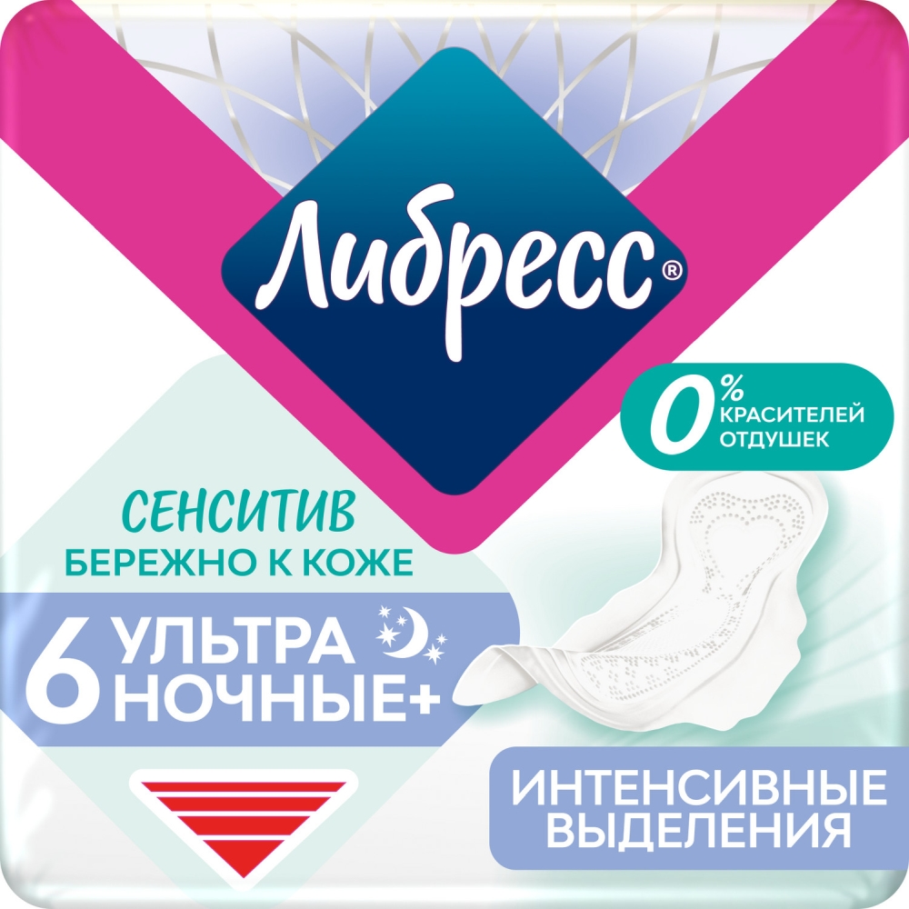 Либресс ультра пьюр сенситив прокладки гигиенические ночные 6 шт.