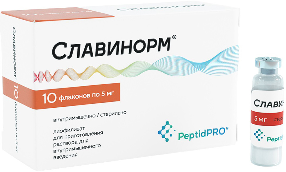 Славинорм 5мг 10 шт. лиофилизат для приготовления раствора для внутримышечного введения