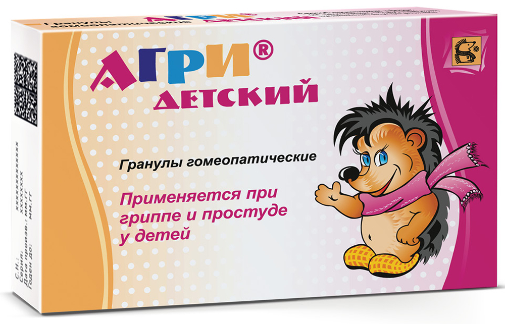 Агри детский (антигриппин гомеопатический для детей) 10г 2 шт. гранулы гомеопатические