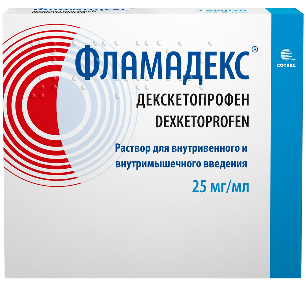 Фламадекс 25мг/мл 2мл 5 шт. раствор для внутривенного и внутримышечного введения ФармФирма Сотекс