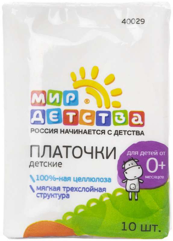 

МИР ДЕТСТВА платочки бумажные детские 0+ арт.40029 10 шт.